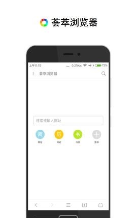 荟萃浏览器  v2.5.4图1