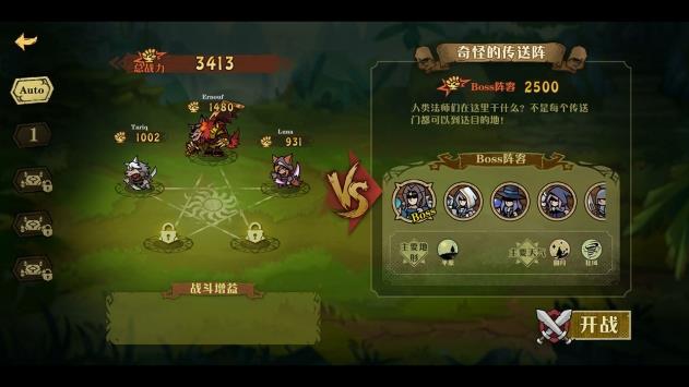 狼人乌托邦  v2.89图2