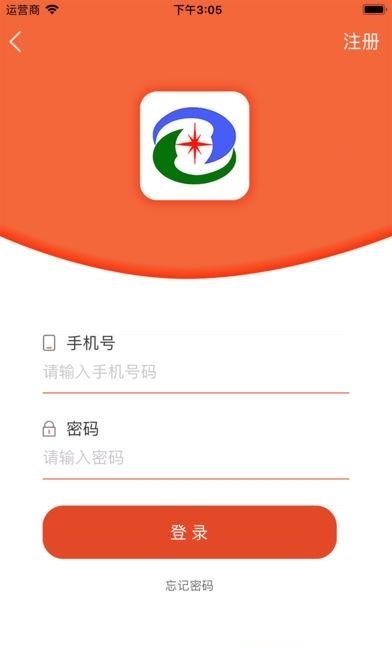 智慧漯河手机台  v2.0.196图3