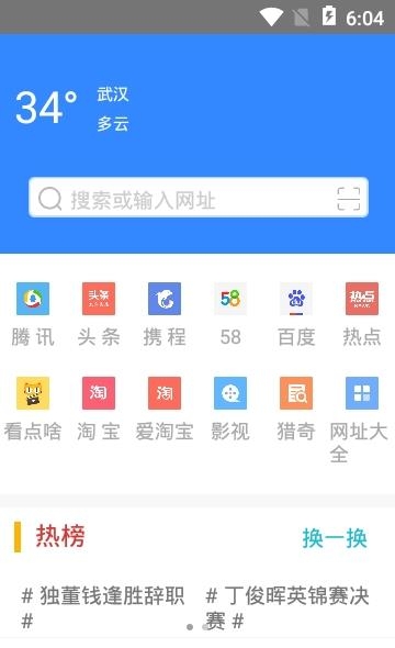 一凡浏览器  v2.0.1图2