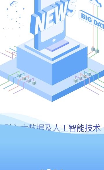 冀云康保  v1.0.0图3