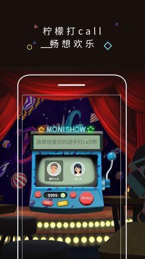 MONI虚拟世界  v2.5.5图5