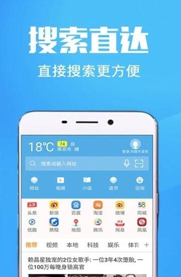 万象浏览器  v1.06图2