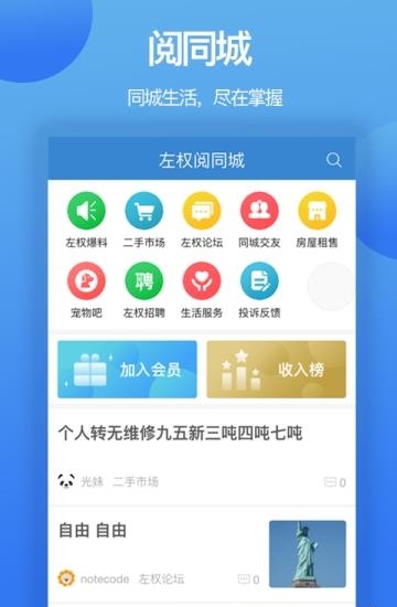 阅同城极速版  v3.6.3图4