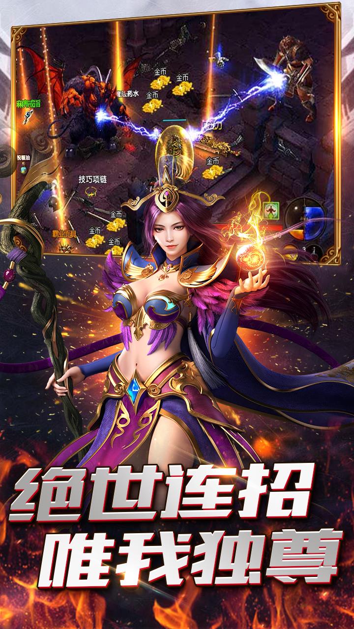 天霸神器单职业打金  v1.80图3