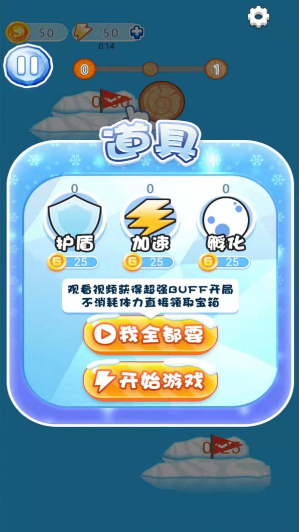 南极救援  v1.0.2图2