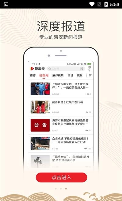 悦海安  v1.01图3