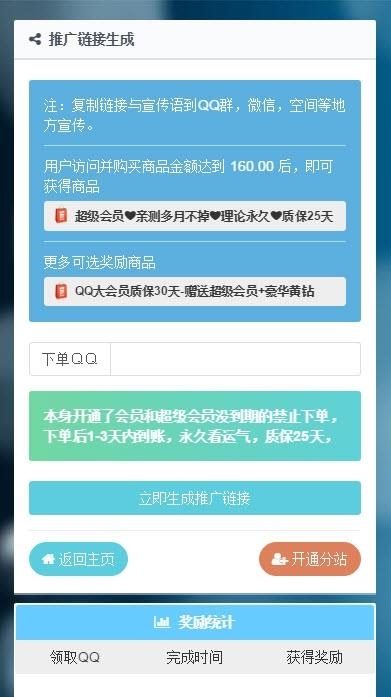 点赞吧  v1.0.3图3