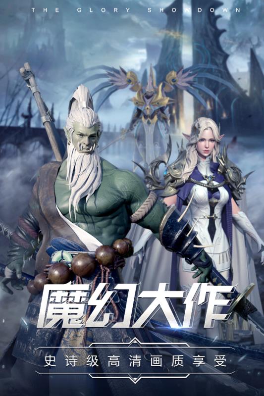 曜石神魔录  v4.0.12图2