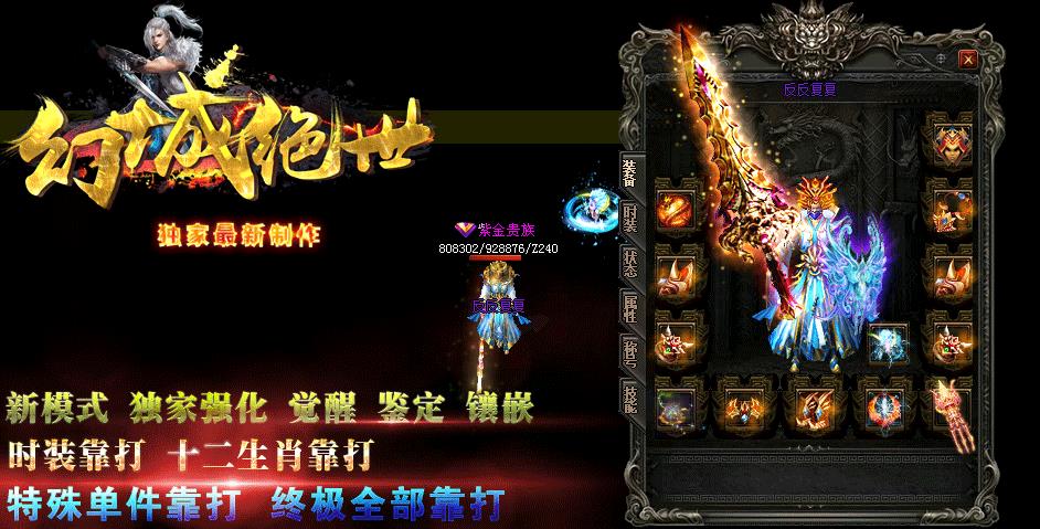 幻城绝世传奇v1.60