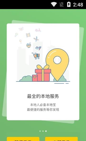 郎溪门户网  v7.0.0图1