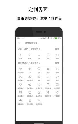 荟萃浏览器  v2.5.4图3