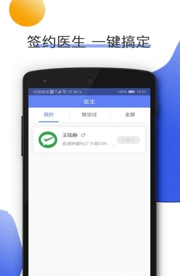 南京儿医在线  v2.6.9图1