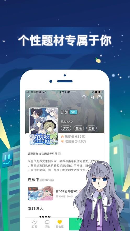 mmlu2漫画  v1.0图3