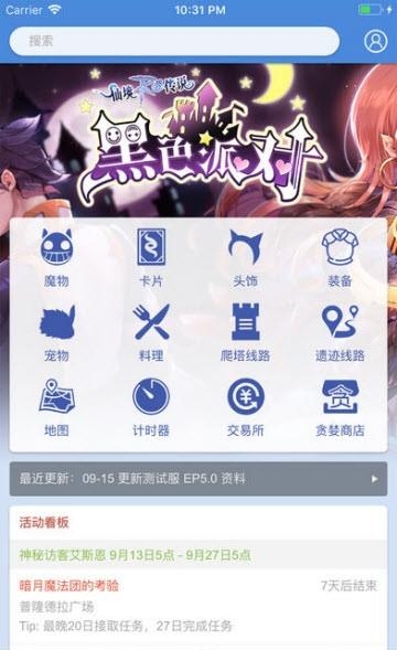 守爱百科  v1.0.5图4