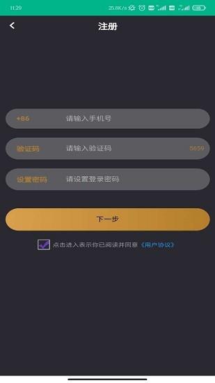 爱达公园官方版  v8.6.1图3