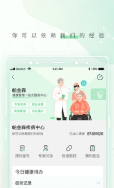 幂健康  v1.3.0图2