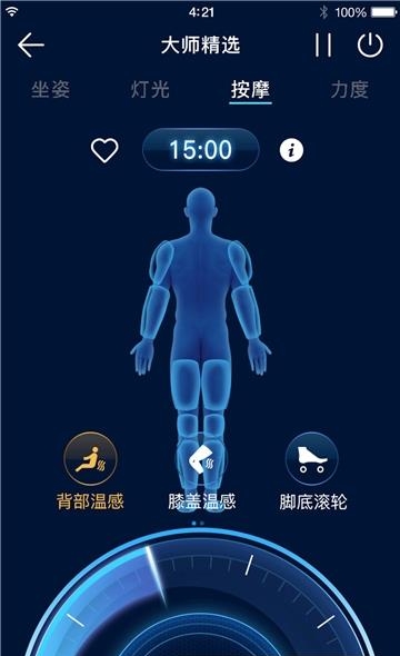 奥佳华健康管家  v1.3.13图2