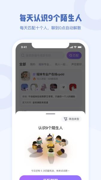 Gala交友免费版  v1.1.5图1