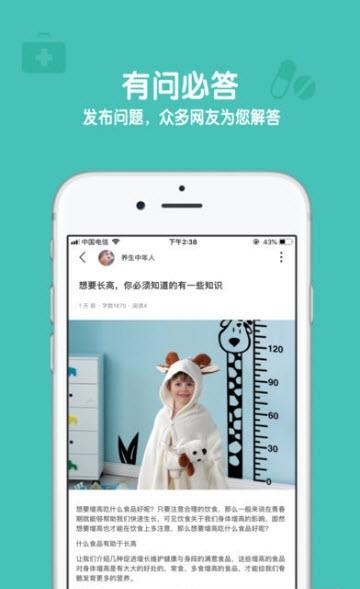 懂点药  v4.0.1图2