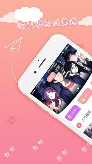 疯情动漫  v1.1.1图1