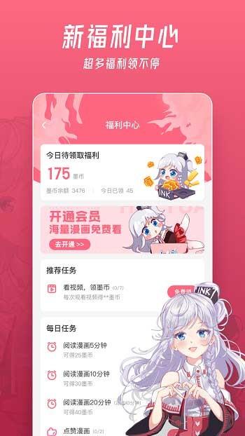 微博动漫官方版  v9.1.2图2