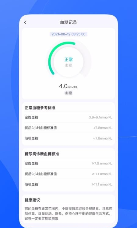 促康云  v1.1.481图3