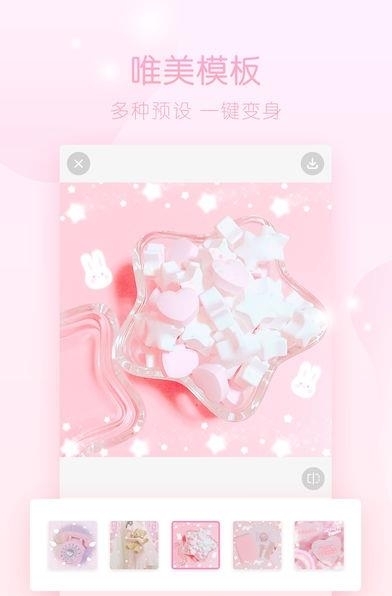 梦幻修图  v1.2.3图3