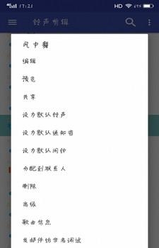 多彩铃声制作  v5.3.5图3