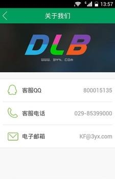 王者代练  v3.0.1图1