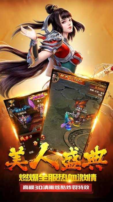 微变传世打金版  v1.80图3