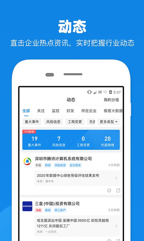 企业信用查询  v16.0.0图4