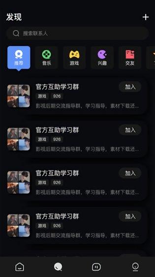 VV群聊官方版  v1.1.6图4