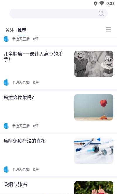 半边天医疗  v1.1.3图3