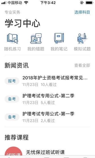 优鼎医护  v2.0.1.7图4