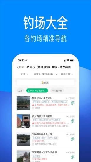 出钓  v5.7.1图3