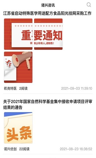 诺兴医学  v1.3.3图3