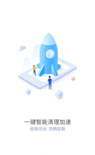 智能手机管家  v3.3.21图3