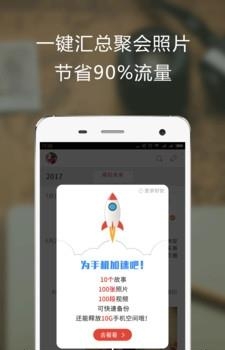 始记云盘  v2.0.4图3