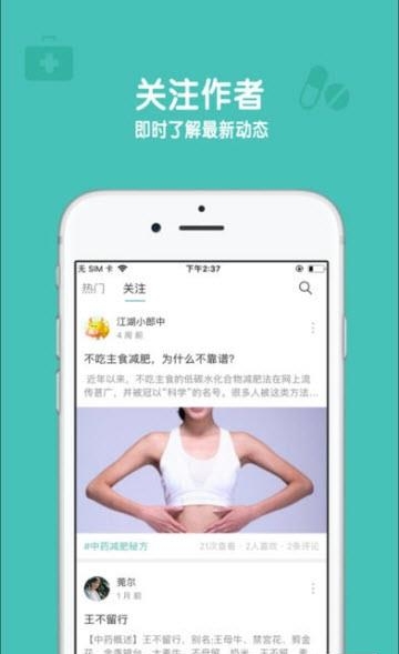 懂点药  v4.0.1图1