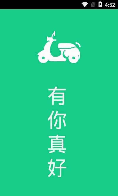 绿动电车