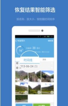 壁虎数据恢复  v2.8.8图2