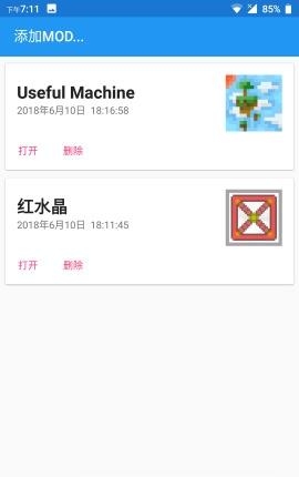 ICMOD管理器  v1.0图1