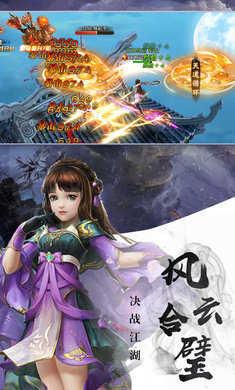 决战江湖
