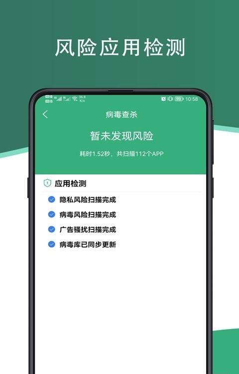 芥蓝手机管家  v1.0.0图2