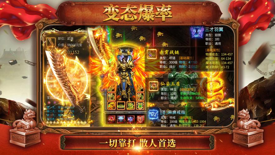 血饮龙纹三端互通元神版v1.0  v1.0图1