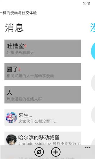 漫画.D beta版  v0.1.41图4