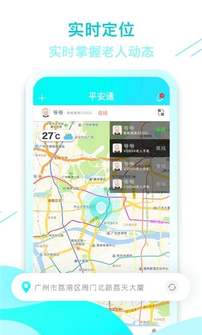 全家康平安通  v2.1.7图4