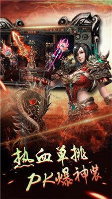 紫毒高爆版传奇  v1.0.0图2