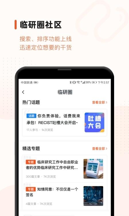 药研社  v3.9.0.1图2